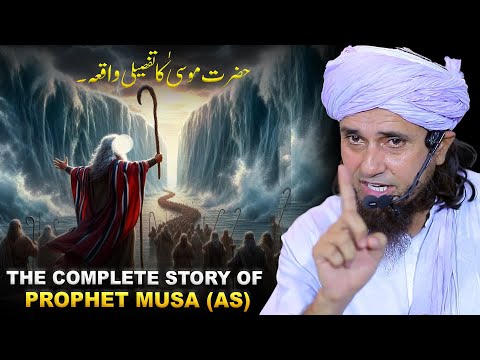 Hazrat MUSA (AS) Ka Tafseeli Waqia | Prophet Moses |  Hazrat Musa Full Story | Mufti Tariq Masood