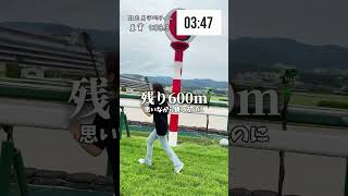 競馬場を走ってみた！#カンテレ競馬 #競馬BEAT #競馬  #阪神競馬場