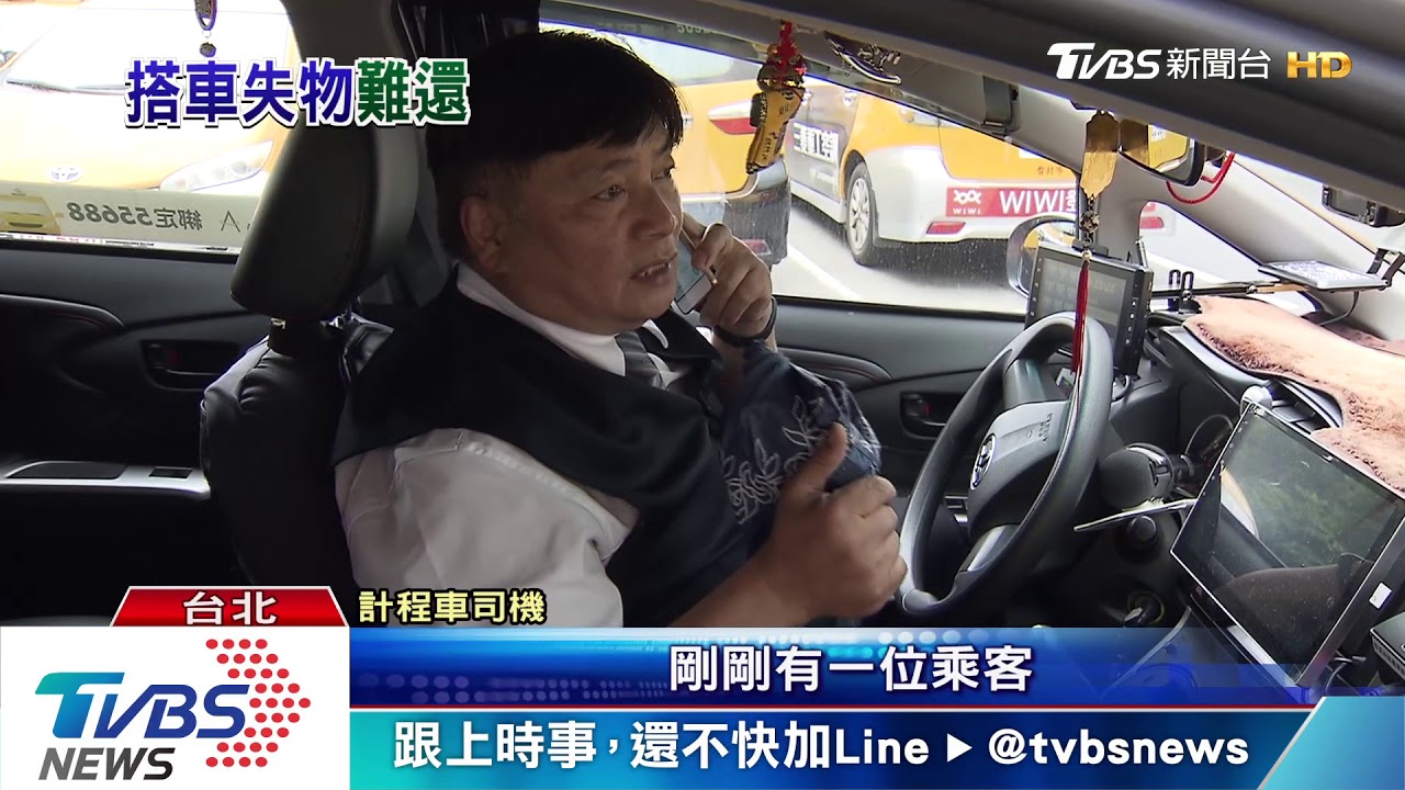 等司機下班！搭Uber掉物　乘客：3hr才拿回