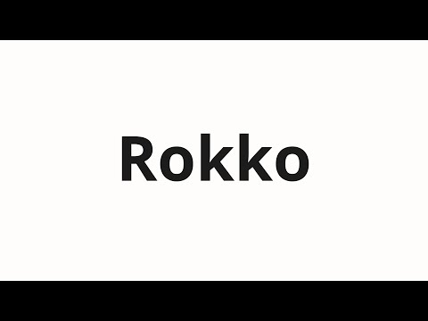 How to pronounce Rokko | Рокко (Rocco in Russian)