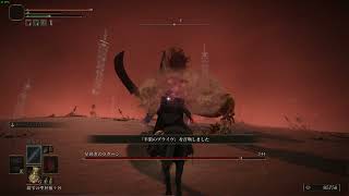 エルデンリング EldenRing 星砕きのラダーン 腐敗ブレス攻略 【PC】