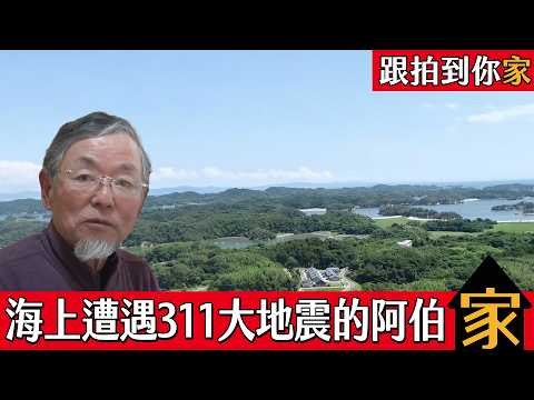 跟拍到你家