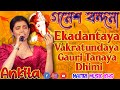 Ekadantaya Vakratundaya Gauri Tanaya Dhimi | Live Singin by - Ankita bhattacharya | Maitri Music KHS