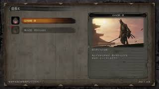 ジェダイト の 隻狼/SEKIRO その20 気ままに強者達に挑む配信