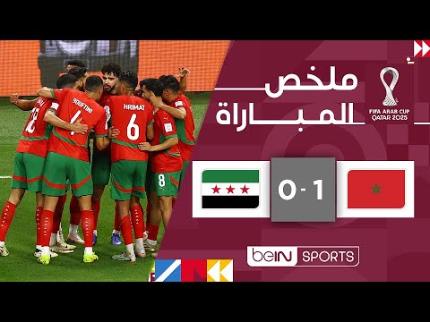 ملخص مباراة المغرب ضد سوريا بتاريخ 2025-12-11