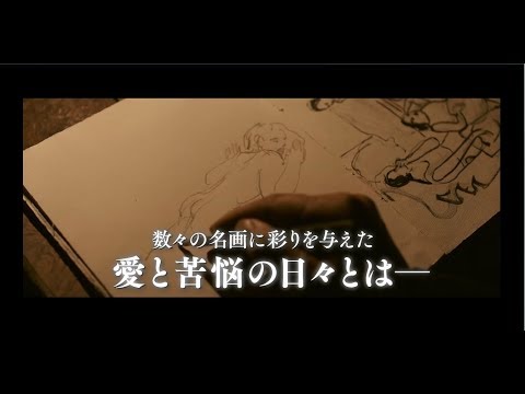 Bunkamuraル・シネマ 2018/1/27(土)よりロードショー「ゴーギャン タヒチ、楽園への旅」予告編