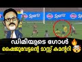 Dimitrios Goal 🔥 Shaiju Commentary 🥵 | Kerala Blasters vs ATK Mohun Bagan | ISL KBFC ATKMB