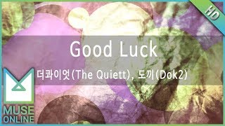 [뮤즈온라인] 더콰이엇(The Quiett), 도끼(Dok2) - Good Luck