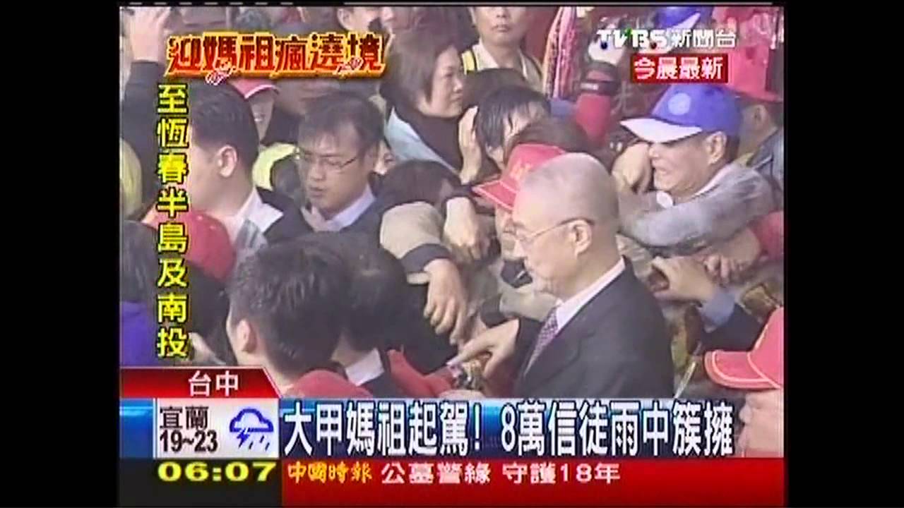 大甲媽祖起駕! 8萬信徒雨中簇擁