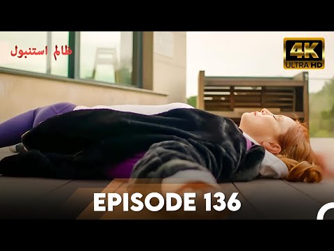 Cruel Istanbul in 4K | Episode 136 | Zalim Istanbul | Urdu Dubbed