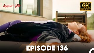 Download lagu Cruel Istanbul in 4K | Episode 136 | Zalim Istanbul | Urdu Dubbed mp3