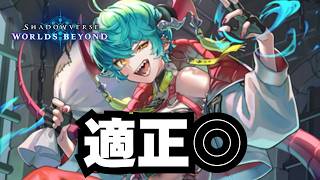 【シャドバ】ドラゴンは強くなりすぎちまったらしい。【シャドウバース ワールズビヨンド】