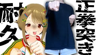 【3.35万人耐久】リスナーが来るたび正拳突きする生配信【実写】