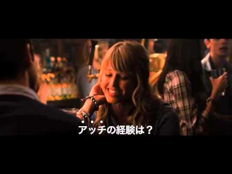 映画『21オーバー 最初の二日酔い』予告編