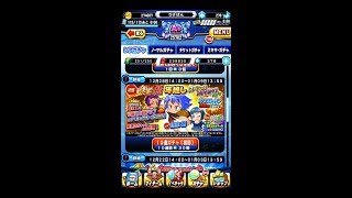 【パワプロアプリ】年越しガチャ(60連)＋PSRチケなど引いてみた