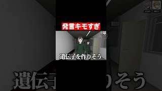 キモすぎる発言を連発する配信者 #みつめ #ゲーム実況 #そらびび #但野リス