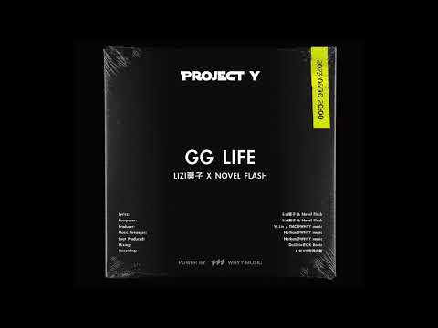 Lizi 栗子 & Novel Flash - GG LIFE