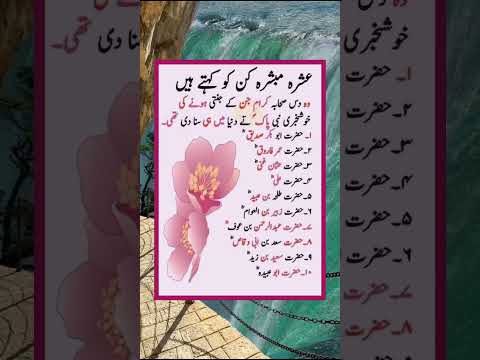 Asra mobashra kin#youtubeshorts#quotes#islamicshorts#motivational#islamicquotes#virlshorts#viral#♥️