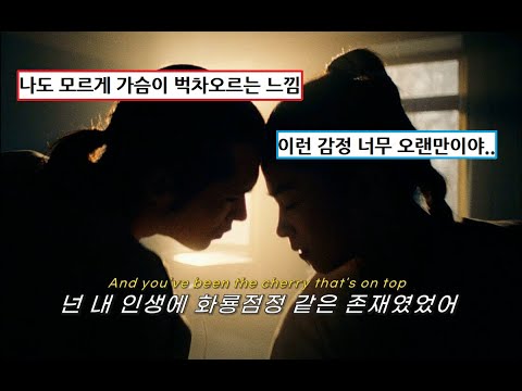 🌠가슴이 벅차오르는 노래🌠: Fly By Midnight - Infinitely Falling (2023) [가사해석/번역/자막]