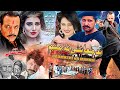 Badmashi Na Manam Arbaz Khan Jahangir Khan Pashto HD Film 2023