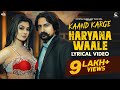 Kand Karge Haryana Waale Lyrical Video Kay D Ruba K New Haryanvi Songs Haryanavi 2023