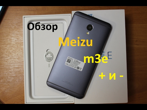 Обзор Meizu m3e.Плюсы и минусы!