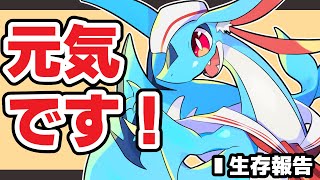【元気です】お久しぶりです！！