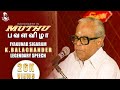 Legendary K.Balachander’s speech at Muthu Success meet | Rajinikanth | AR Rahman