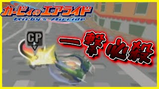 【カービィのエアライド実況】ハイドラが強すぎて全員潰叩き潰す者「K」