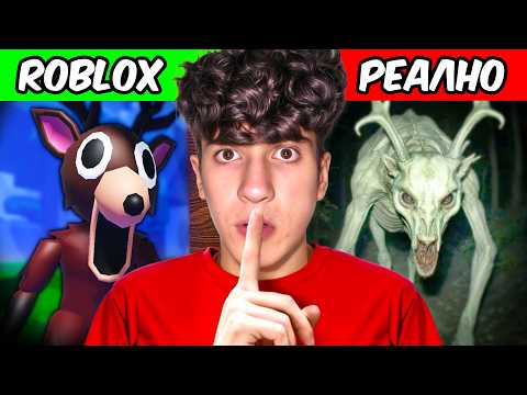 ЗЛОВЕЩАТА ИСТОРИЯ ЗАД 99 НОЩИ В ГОРАТА!