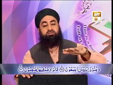 Tadabbur e Quran - Eposide 489 "Mufti Muhammad Akmal Qadri''
