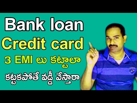 RBI  Decision On EMI Loan and  credit card payments in telugu