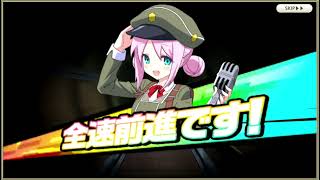 【ミストトレインガールズ】20240122 Limitedガチャ SSレイヤー