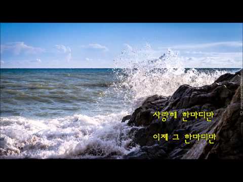 문명진 - 살고싶어