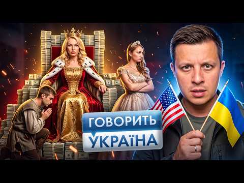 Говорить Україна ► Свекруха прилетіла забрати онуку ► Українська невістка проти бабусі з США