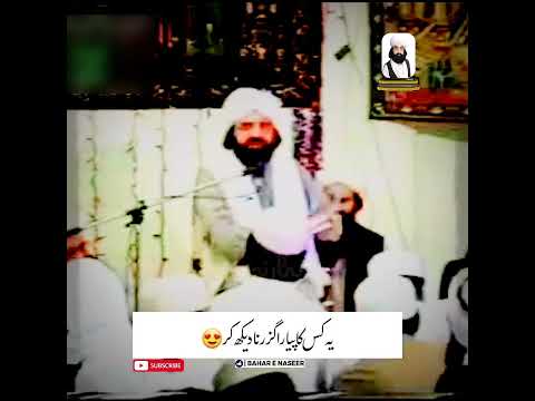 Greetings and peace 💗 | Kalam Pir Syed Naseeruddin Naseer Gillani Ra Golra Shareef