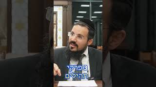 "תהילים נגד טילים" - צו השעה!!!! | הרב יהודה יצחקי שליט''א (הרב יהודה יצחקי (בית המדרש להוראה)) - התמונה מוצגת ישירות מתוך אתר האינטרנט יוטיוב. זכויות היוצרים בתמונה שייכות ליוצרה. קישור קרדיט למקור התוכן נמצא בתוך דף הסרטון