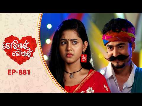 Tori Pain To Pain  | FULL EP - 881 | 25th Feb 2026 | Odia Serial |  Tarang TV | Tarang Plus