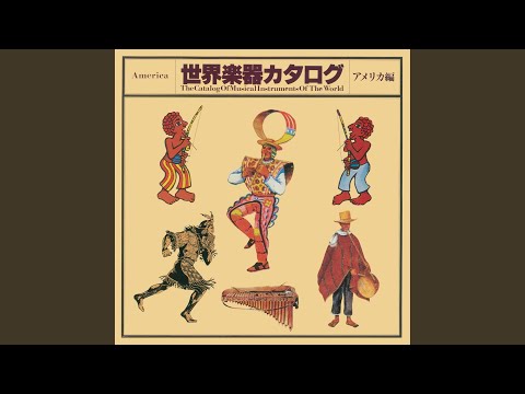 アルパ（メキシコ）；コーヒー・ルンバ