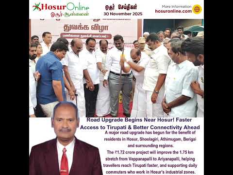 ₹1.72 Crore Road Upgrade Launched Between Veppanapalli and Ariyanapalli Near Hosur