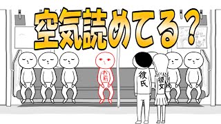 空気を読めるか診断できる面白ゲームをプレイ！[空気読み。]　実況プレイ