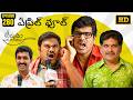 Amrutham Serial Remastered Episode 280 April Fool Amrutham HD Audio Video Comedy Series