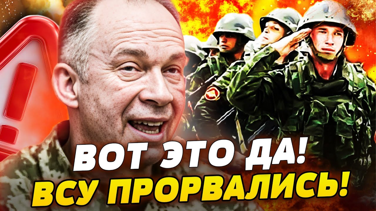 🔥ЭКСТРЕННО! КОТЁЛ МЕСТИ ВСУ ЗАХЛОПНУЛСЯ! МЕГА КОНТРАТАКА! СЫРСКИЙ СРОЧНО ОБ