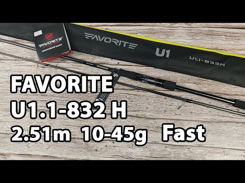 Спінінг Favorite U1 832H 2.51m 10-45g Fast