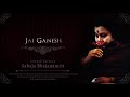 Jai Ganesh Deepak Varma Sahaja Bhajanamrit