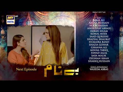 Benaam Episode 50 | Teaser | ARY Digital Drama
