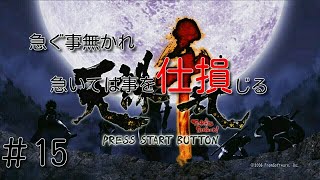 （XBOX360）天誅千乱＜15＞