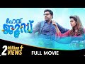 Hey Jude Malayalam Drama Romance Movie Nivin Pauly Trisha Siddique Neena Kurup Vijay Menon