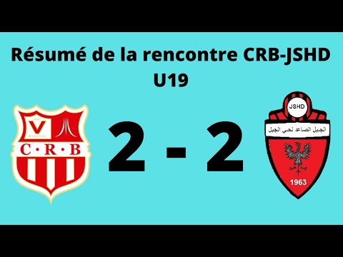 Résumé de la rencontre CRB-JSHD U19 ملخص مباراة شباب بلوزداد - جيل حي الجبل