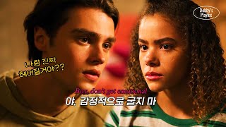 Download lagu 🖕🏻타격감 없는 ISTP 이별 | Mae Stephens - If We Ever Broke Up (가사/해석/lyrics) mp3
